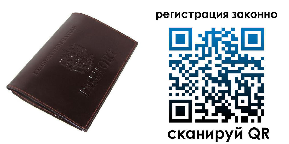 прописка регистрация в Карачаевске