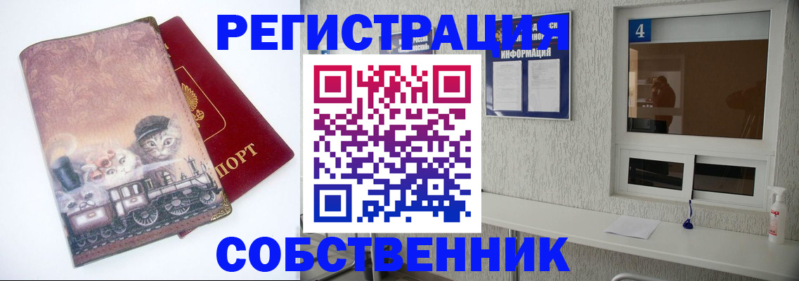 купить прописку в Карачаевске