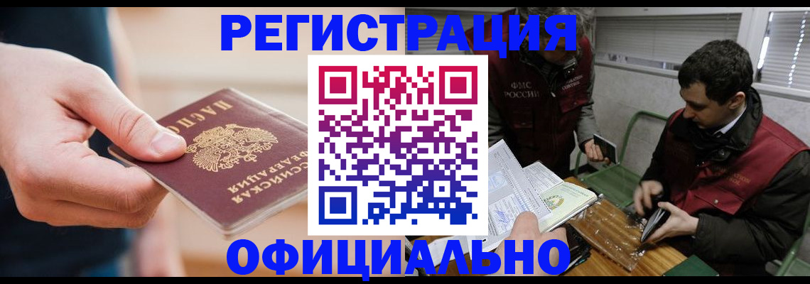 прописка паспорт в Карачаевске