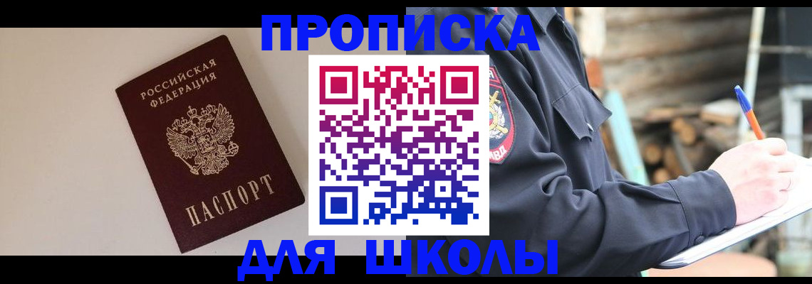 найти адрес прописки в Карачаевске