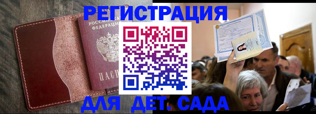 временная регистрация надежно в Карачаевске