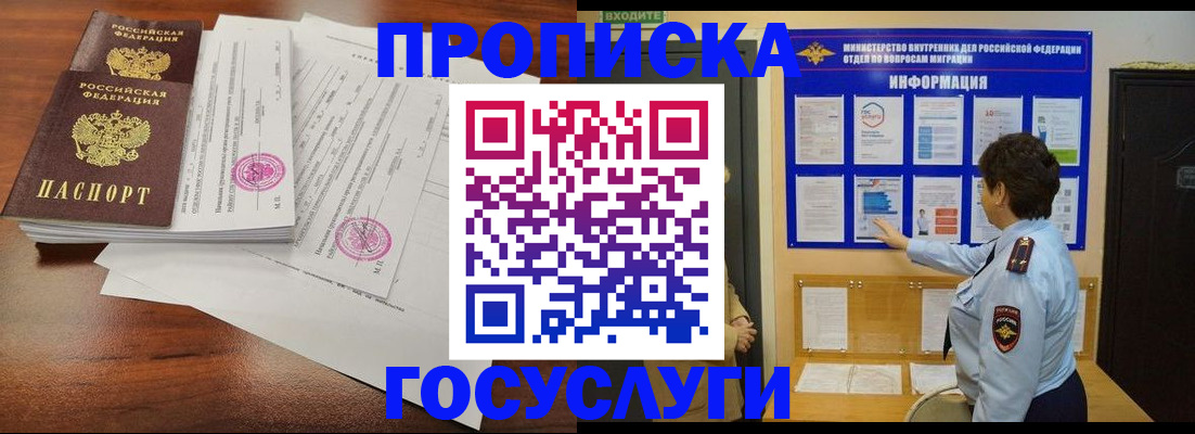 временная регистрация поиск в Карачаевске